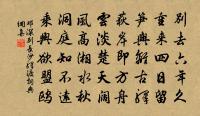 誰問何官一書記,十年閫制自當分 詩詞名句