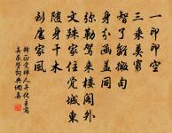 和氣迎人,平情應物。抗心希古,藏器待時。 詩詞名句