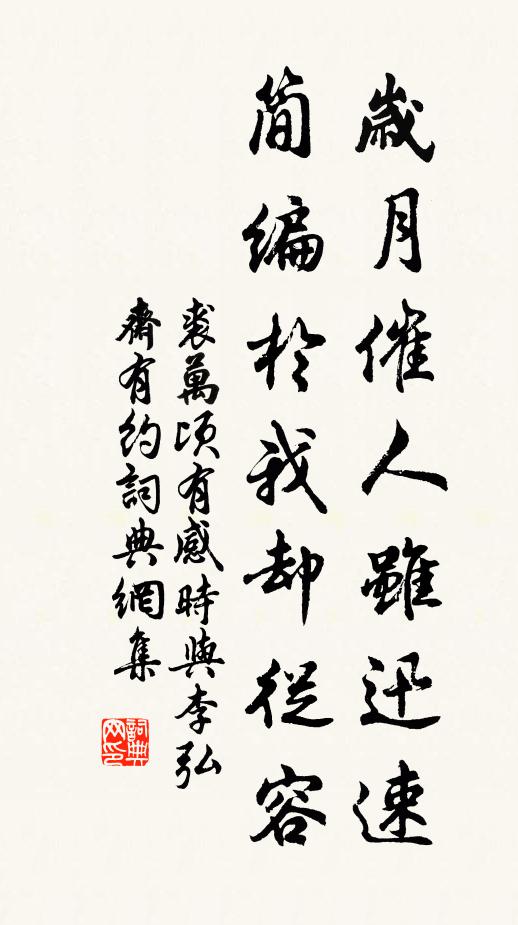 公卿袞袞自今始,行矣家慶端可圖 詩詞名句