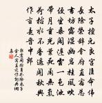 答孔平仲二偈原文_答孔平仲二偈的賞析_古詩文