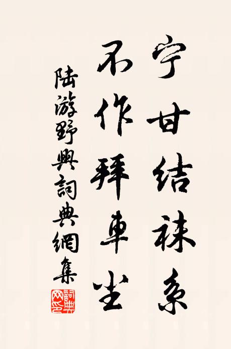 今年初夏我復至,深叢晚艷余孤葩 詩詞名句