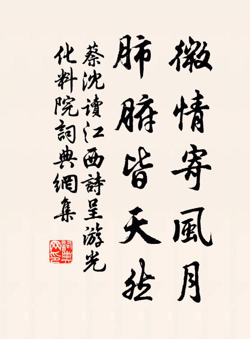 流落誰如我，交親更念君 詩詞名句