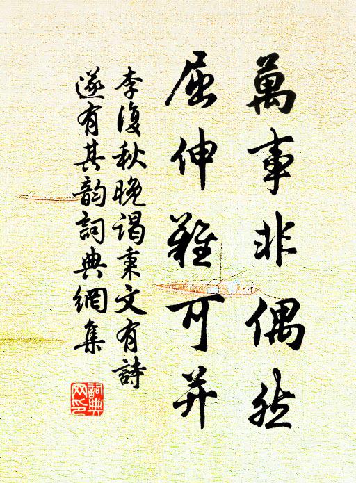 夫也不良,國人知之 詩詞名句