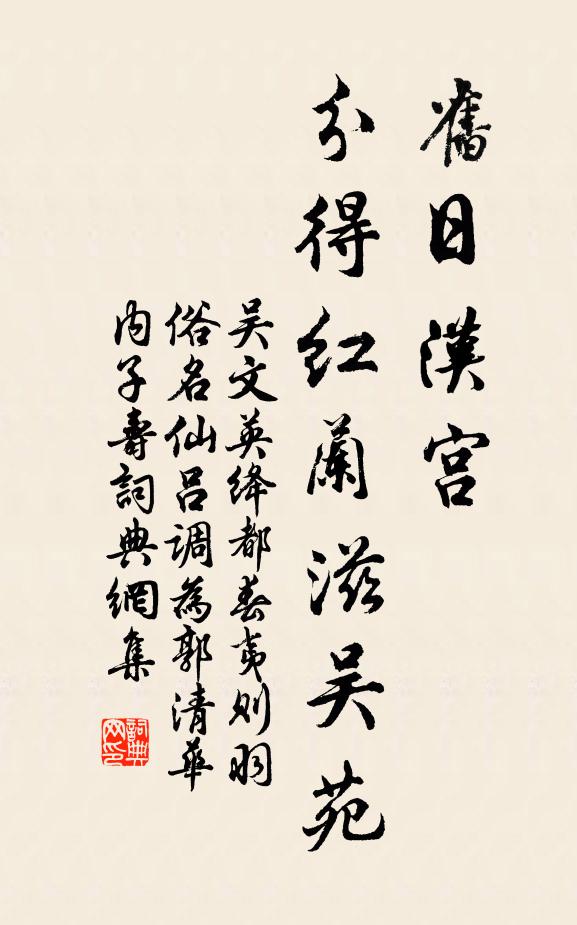 架漏二千載，使我心悠悠 詩詞名句