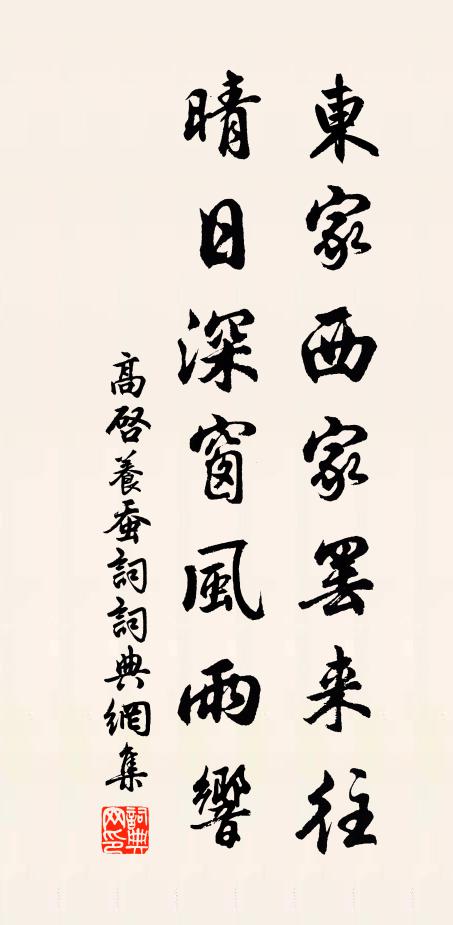 桐廬在何許，東望眼欲眩 詩詞名句