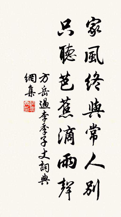 獨向潭上酌,無人林下棋 詩詞名句