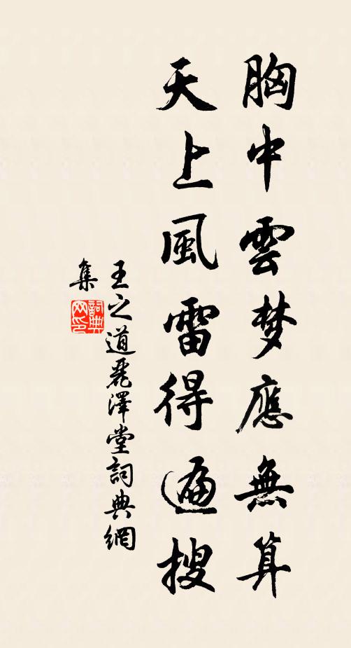 德器重九鼎，材猷冠千英 詩詞名句