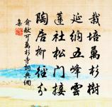 樓鐩詩詞全集_樓鐩古詩文大全