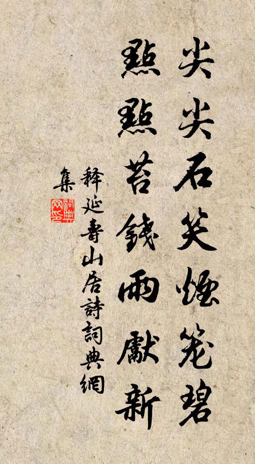 小圃移花山客瘦，夜窗搗樂橘童寒 詩詞名句