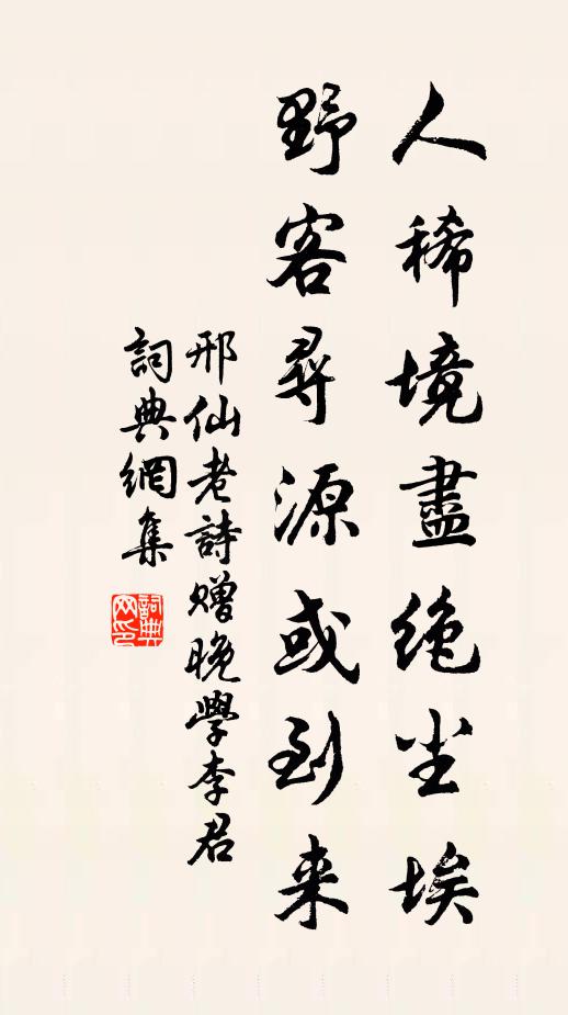 佯愁慘白日,猛唾傾天河 詩詞名句