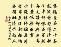 殺一無罪,非仁也;非其有而取之,非義也。 詩詞名句