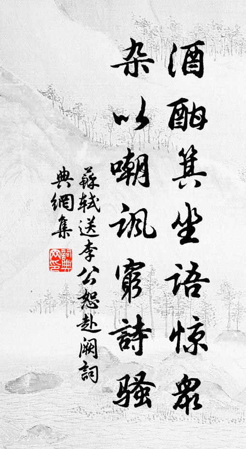 何須更樽酒,道勝有清言 詩詞名句