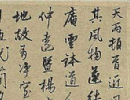 李隆基隸書《紀太山銘》（3）_李隆基書法作品欣賞