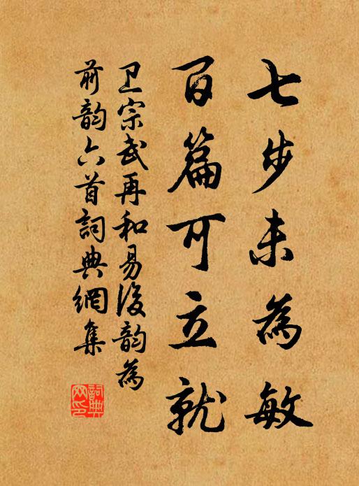 退即齋宮宿，惴焉發虔思 詩詞名句