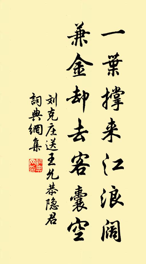 詼諧白也苦吟杜,疑是曾於此處逢 詩詞名句