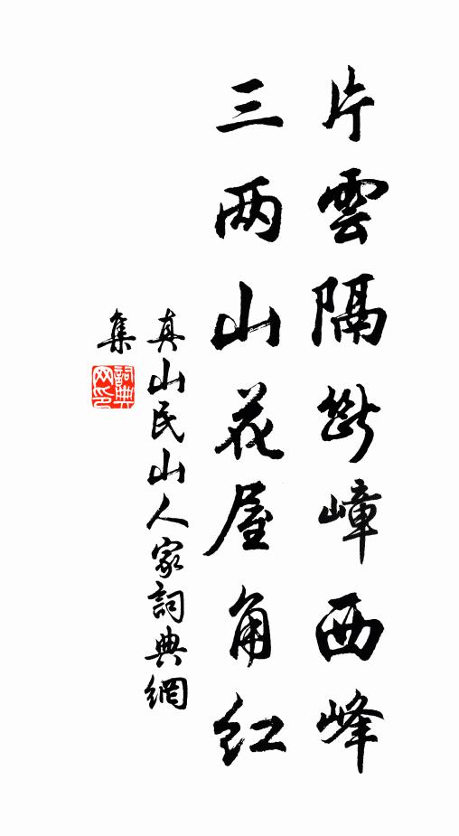 寶鏡塵生鸞悵望，鈿箏弦絕雁參差 詩詞名句