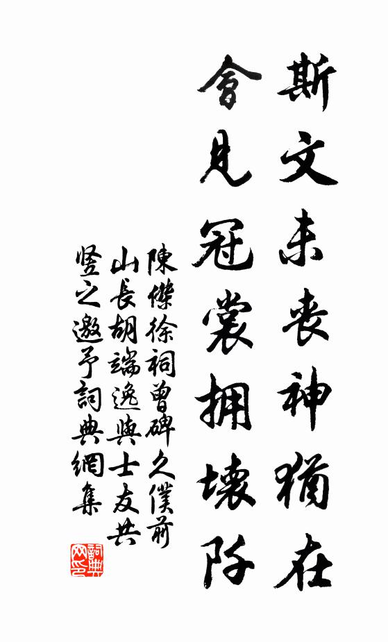 風流貴家公子,記夢裡瓊樓,穩跨蒼鸞 詩詞名句