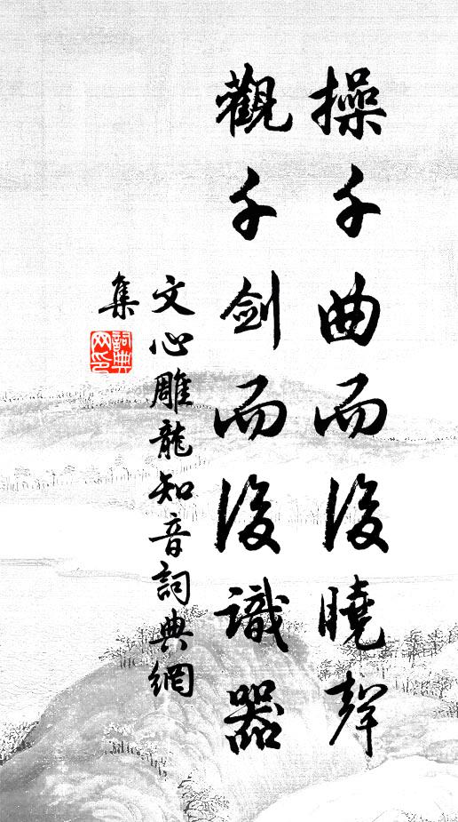 家家輸送不掃場,謂取我廩金斗量 詩詞名句