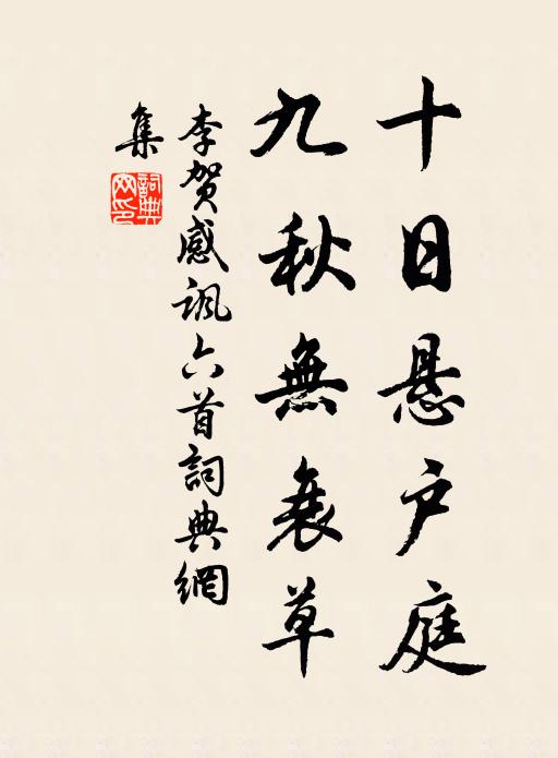 五雲金紫涌仙宮，十八灣尖第一峰 詩詞名句