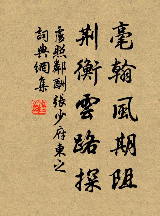 簣土自弗移，稱謂從改刪 詩詞名句