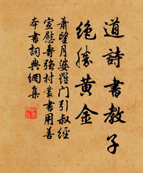 亂呼蟾兔,搗霜為駐顏玉 詩詞名句