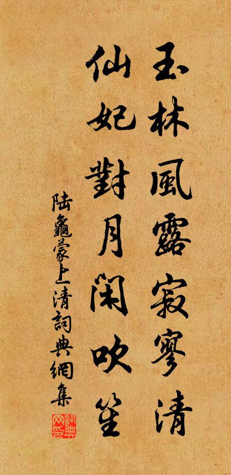 皆當建武聖,固守空山窮 詩詞名句