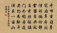 李若谷詩詞全集_李若谷古詩文大全