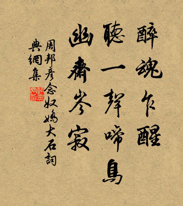 刃下挑心,心頭插刃,認來堪作良因 詩詞名句