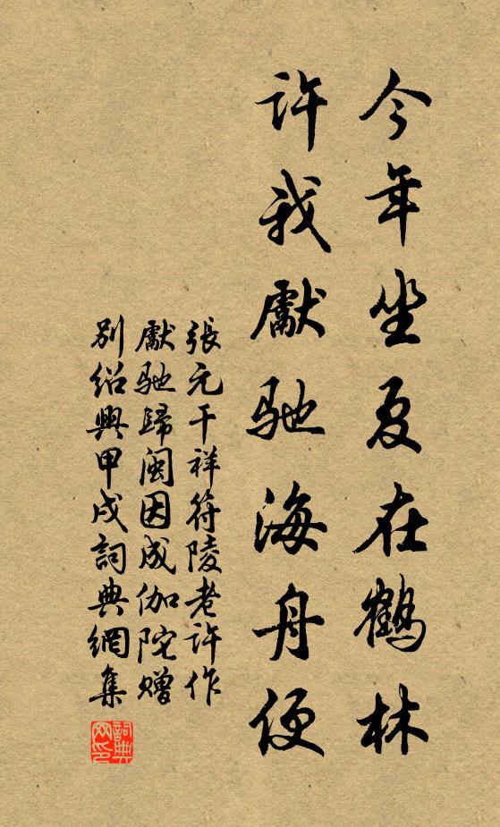 一堯間十秦，寒暑倏變更 詩詞名句