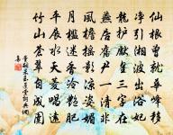 不知誰有神仙手，折取峰頭十丈蓮 詩詞名句