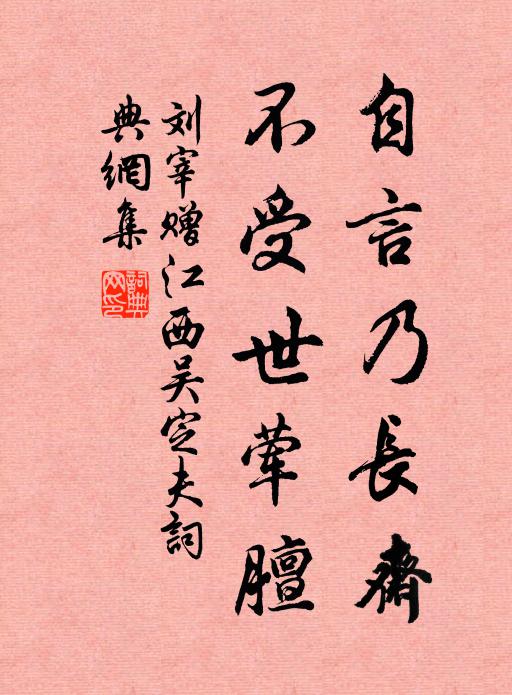 半世功名誤，蒼顏幕府游 詩詞名句