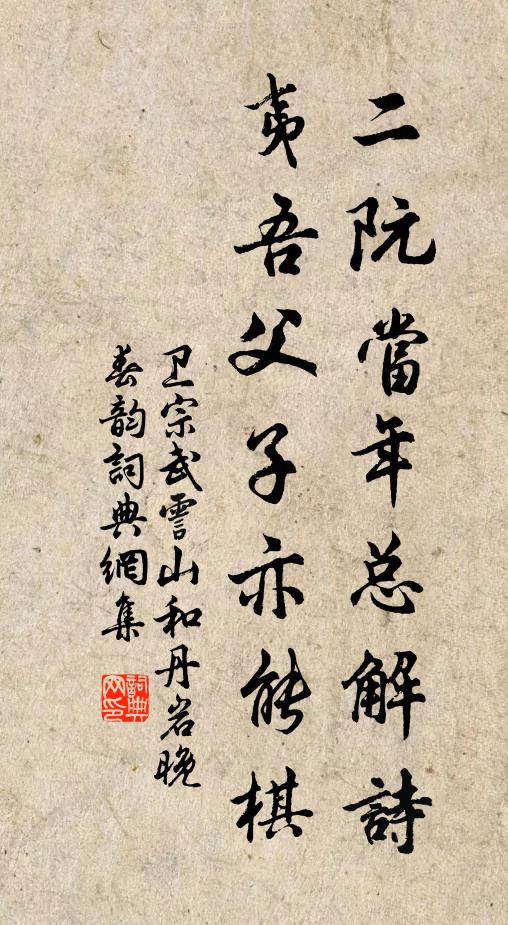 服食求神仙,多為藥所誤 詩詞名句