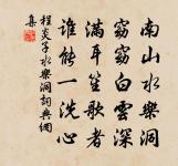 嚴嘉謀詩詞全集_嚴嘉謀古詩文大全