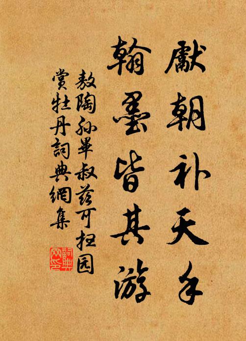 若論輩行,早陪韓柳,晚交元白 詩詞名句