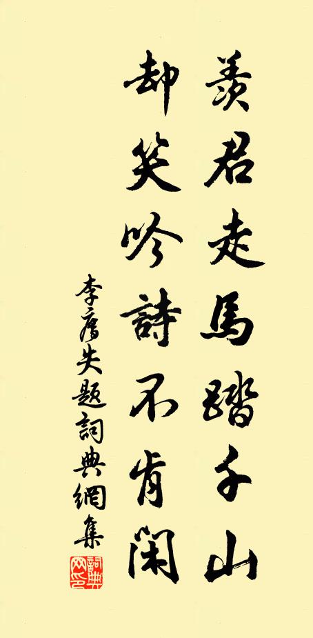 九逵密如繡 詩詞名句