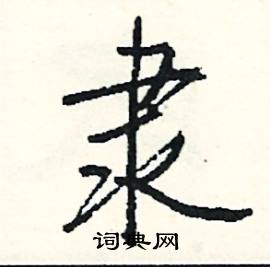 病的成語_帶病字的成語_病的成語有哪些