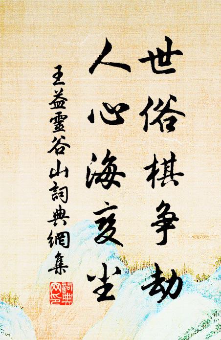 憑檻不堪衰眼力，候船津渡見歸僧 詩詞名句