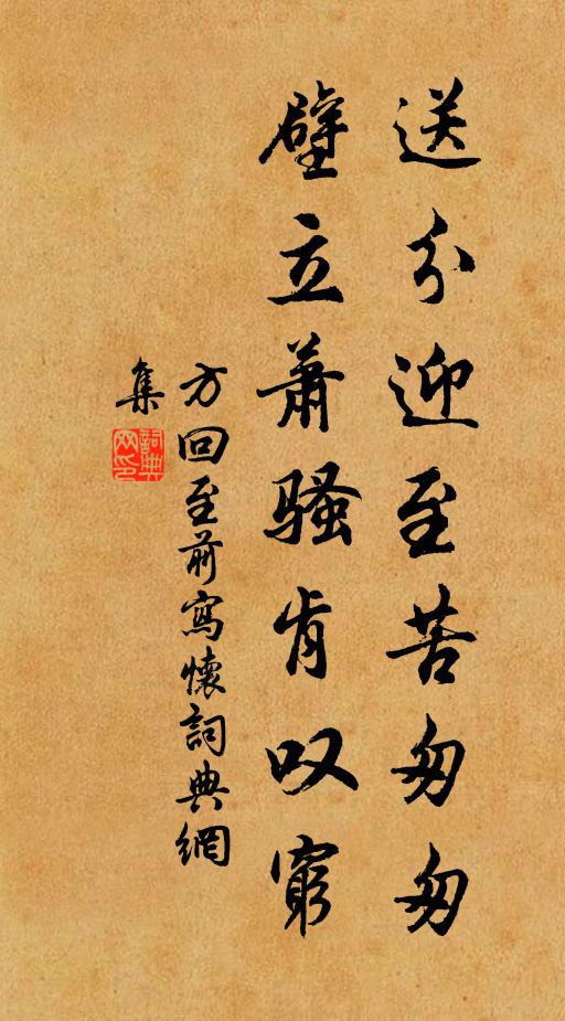 宴坐豈不好，有誰強爾行 詩詞名句