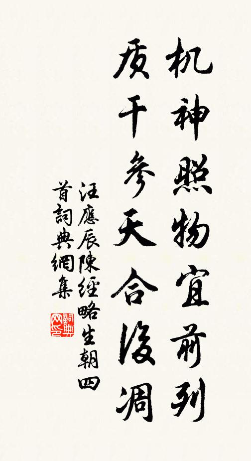 璧月帶珠星,引鈞天、笙簫不斷 詩詞名句