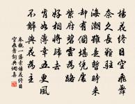 月夜重寄宋華陽姊妹原文_月夜重寄宋華陽姊妹的賞析_古詩文