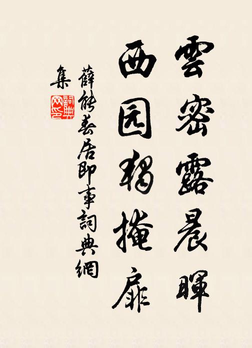 石橋冰酒影娥閒，略約相逢地 詩詞名句