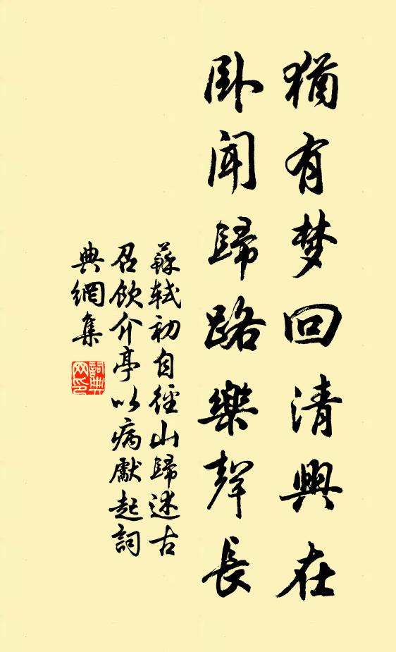 御輦出明光,乘流泛羽觴 詩詞名句