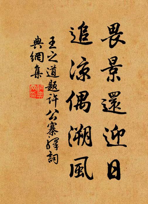 春深濯錦水,日晚浣紗坊 詩詞名句