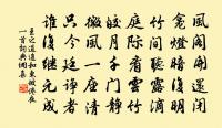 書香嚴屋壁呈寺主隆師原文_書香嚴屋壁呈寺主隆師的賞析_古詩文