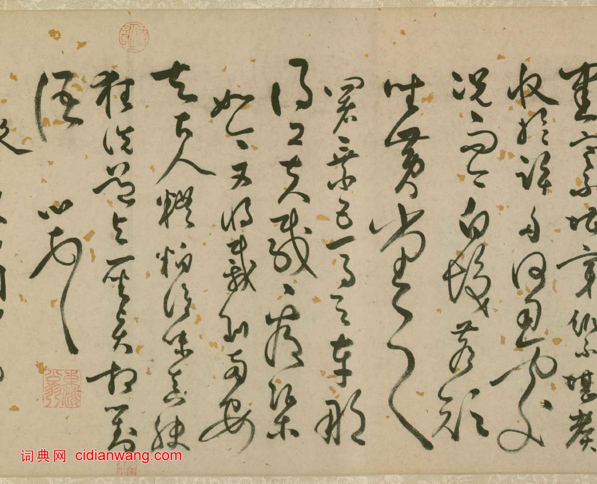 張弼《行草詩文》卷