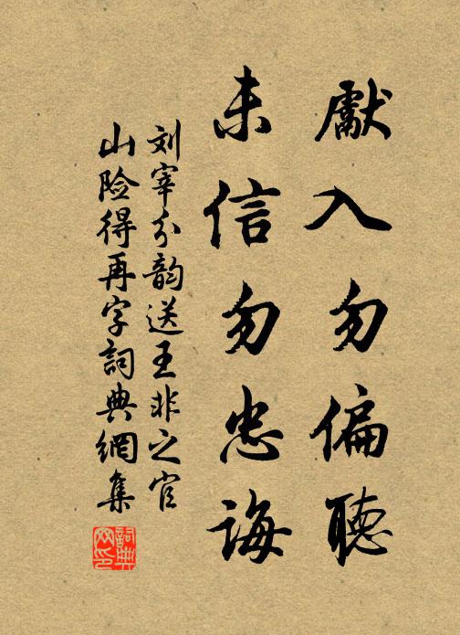 惠然訪吾廬,窈窕窮山溪 詩詞名句