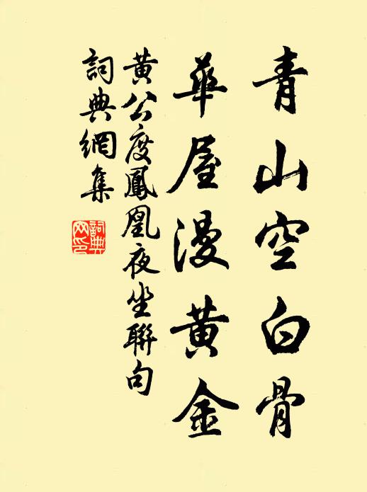 每到凋年每多感,不教睡眼不曾開 詩詞名句