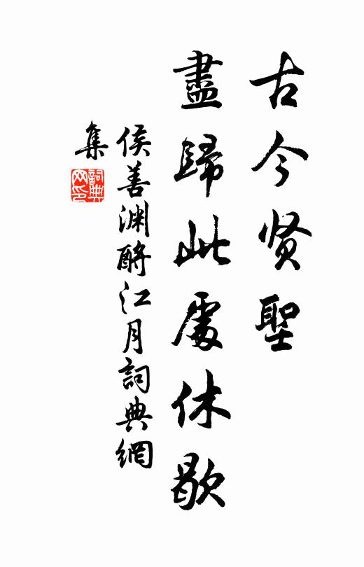 小小朱橋，柳邊人過橫塘路 詩詞名句