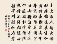 盧藏用詩詞全集_盧藏用古詩文大全