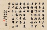 去也回眸告道，待等奴、兜上鞋兒 詩詞名句